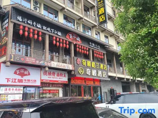 Qilou Gelan Hotel