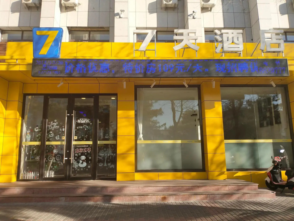 7 Days Premium·Tongliao RT-Mart
