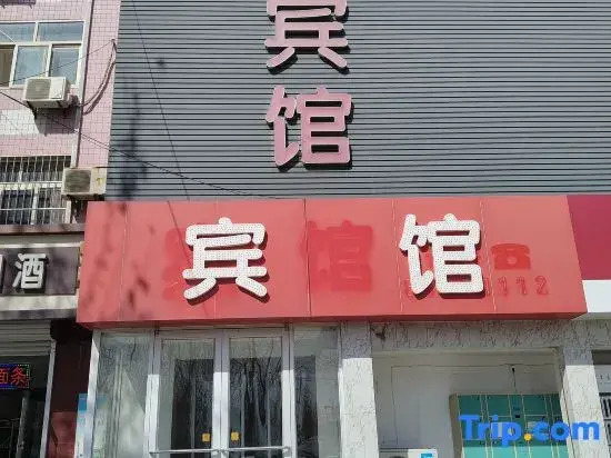 Jinzhou Xinhua Hotel