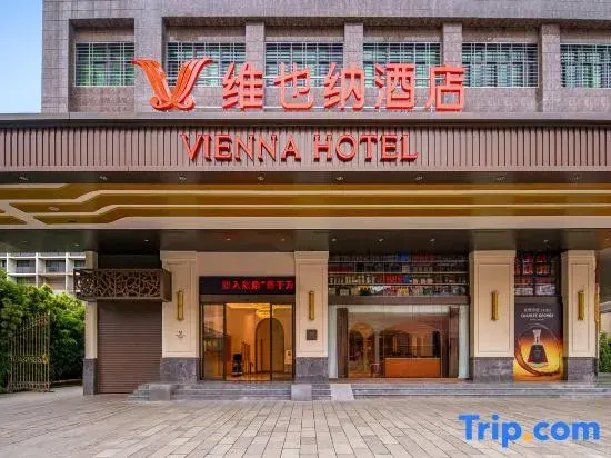 Vienna Hotel (5.0 Dongxia 100 Commercial City Branch)