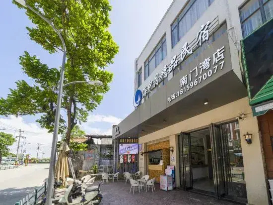 Haizhongyue Boutique Homestay (Nanmenwan Branch)