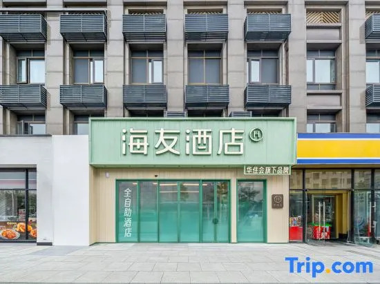 Hi Inn (Shanghai Waigaoqiao Free Trade Zone Wuzhou Avenue）
