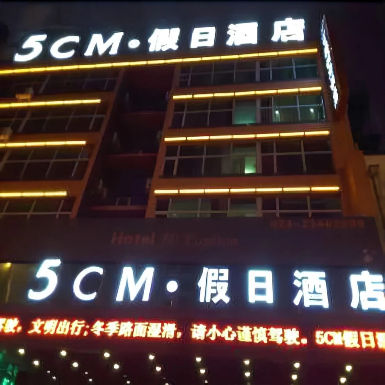 5CM Holiday Hotel
