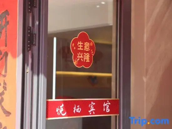 Sanya Yueqi Hotel