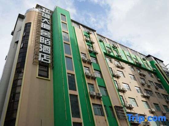 Shemo Hotel (Haikou Friendship Sunshine City)