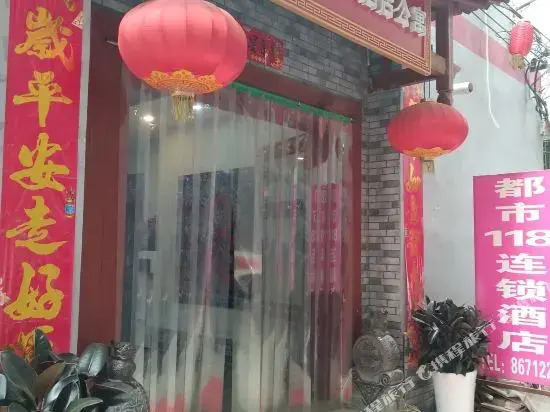 Metropolis 118 (Xi'an Baqiao Shilipu store)