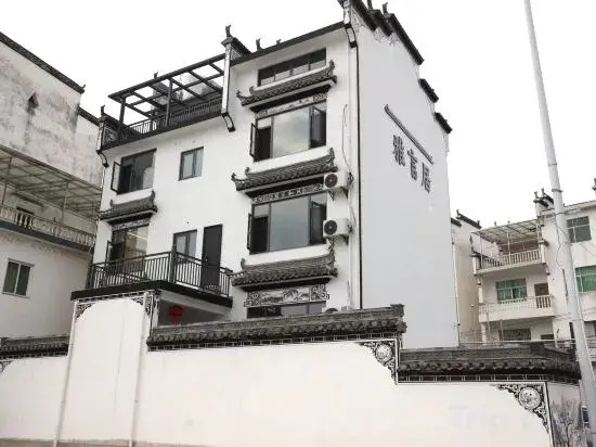 Wuyuan Yanyanju | Parent-child picking · Zhou-side fishing·Haven homestay