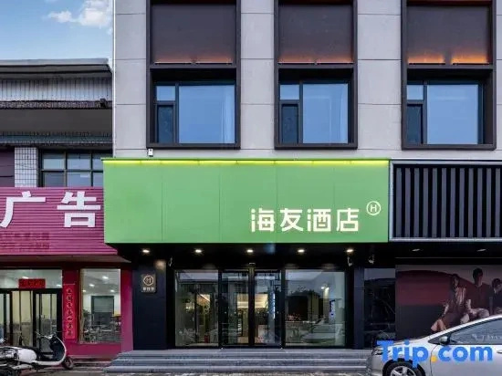 Hi Inn Baoding Yi Hotel