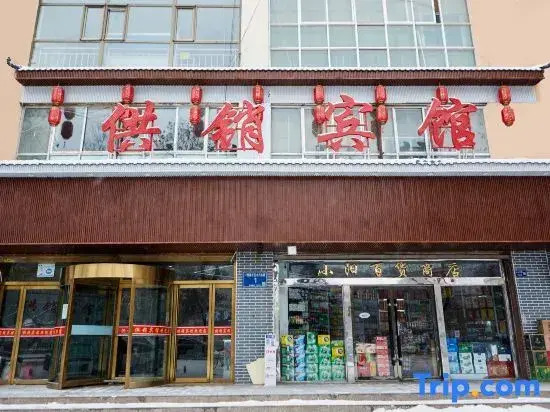 Yuzhong GongXiao Hotel