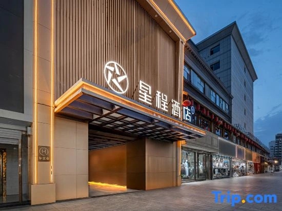 Starway Hotel (Zhangye Bell Tower)