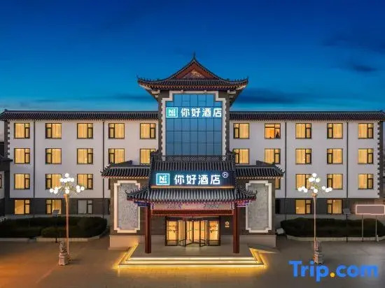 Ni Hao Hotel (Qingzhou Ancient City Fangongting Park)