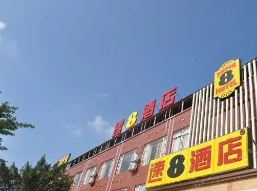 Super 8 by Wyndham Guangzhou Baiyun Intl Airport Shop