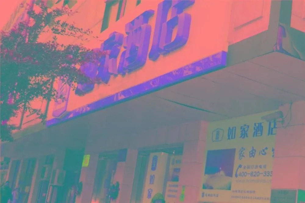 Home Inn Fu Qing