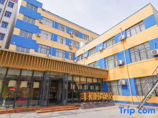 Fengyu Fashion Hotel (Gongyi Songling Park Yonghouling Cultural Heritage Park Branch)