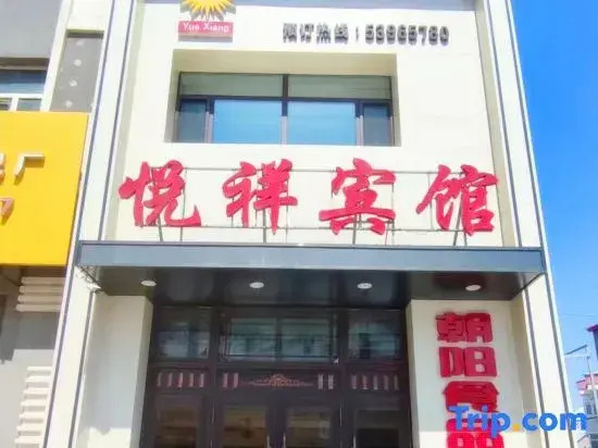 Yuexiang Hotel
