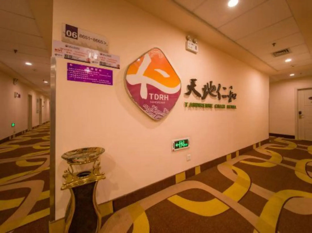 Tiandi Renhe Business Hotel Jinan Quancheng Square