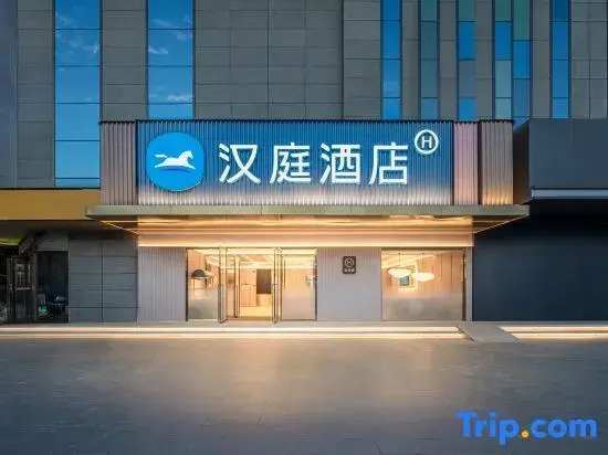 HanTing Hotel (Lanzhou Anning Wuyue Plaza)