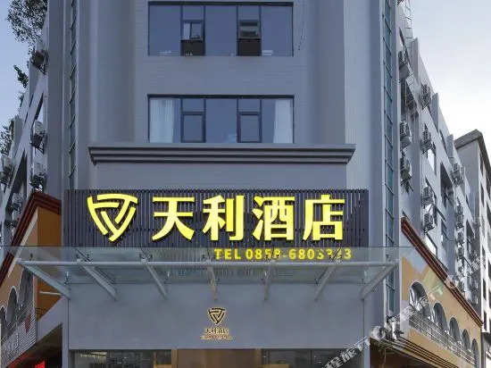 Liupanshui Tianli Hotel (Chuanxin Unit Shop)
