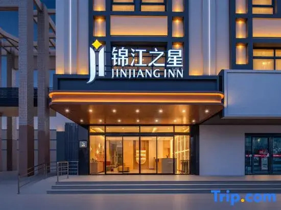 Jinjiang (Huanggang Tuanfeng Bus Passenger Station)