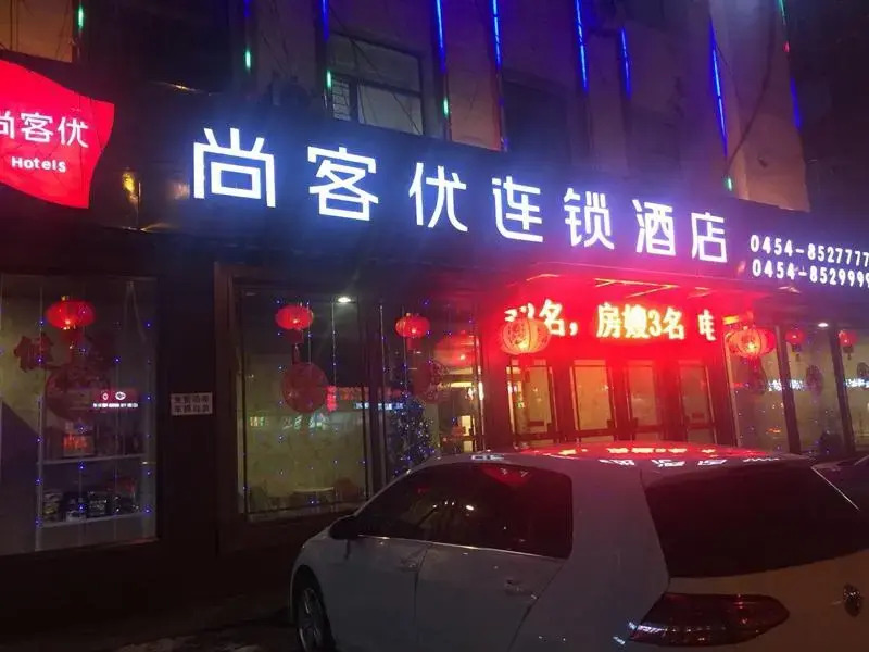 Thank Inn Hotel Heilongjiang Jiamusi Qianjin District Railway Station