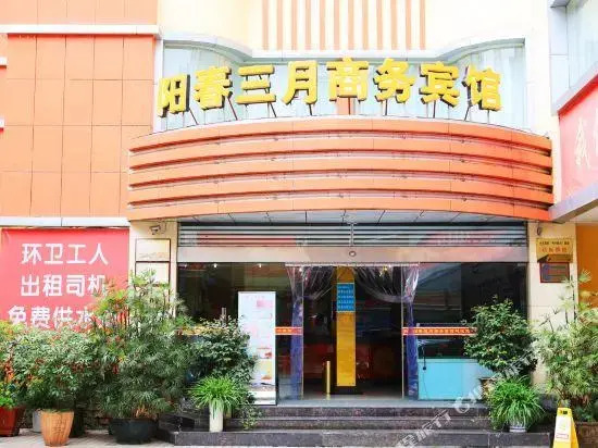 March Yangchun Business Hotel
