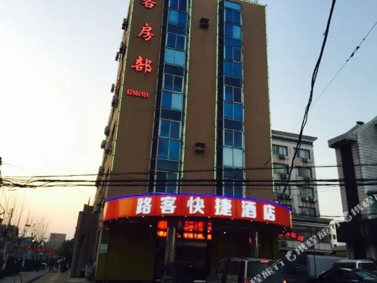 Hangzhou Loke Express Homestay