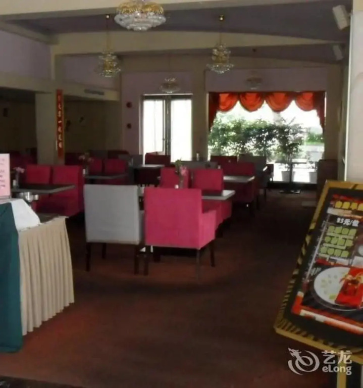 SHIFT International Exchange Center Hotel