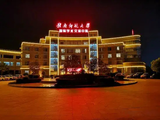 Gannan Normal University International Academic Exchange Center