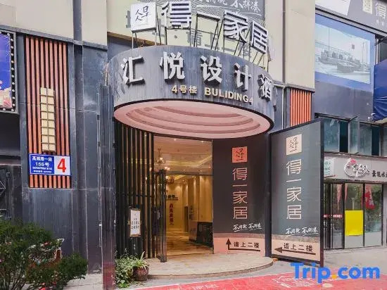 Huiyue Design Hotel (Renshou City Wetland Park store)