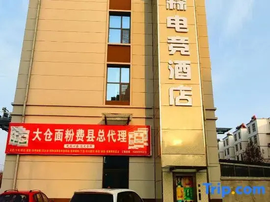 Lansen E-Sports Hotel
