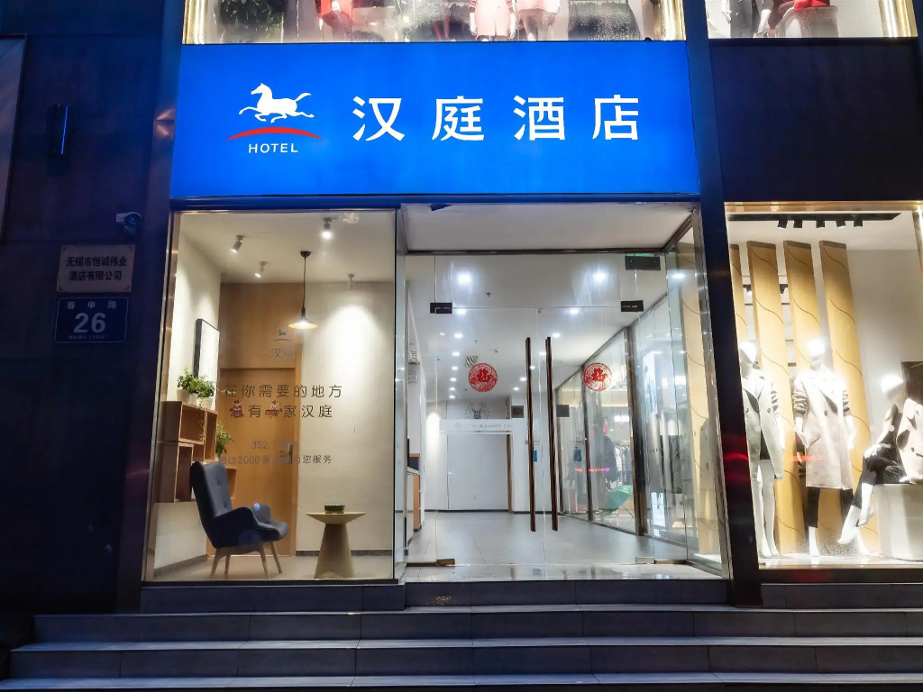 Hanting Hotel Wuxi Chunshen Road