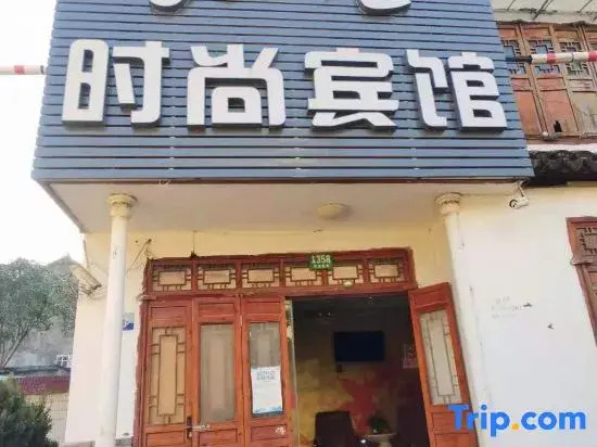 Shanghai Aiba Fashion Hotel Lingyan South Road Shop