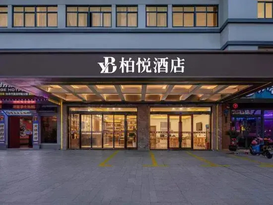 Baiyue Hotel (Pinghu Xinhua Middle Road)