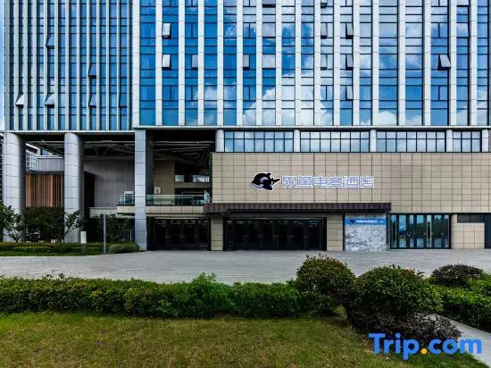 WanYoo Esports Hotel (Luogang Central Park）