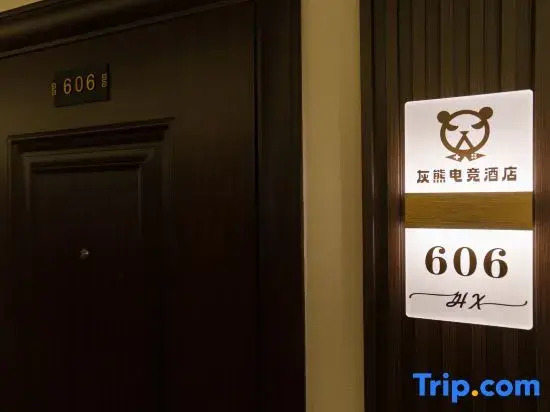 Grizzly Bear E-sports Intelligent Audio and Video Apartment (Pedestrian Street)
