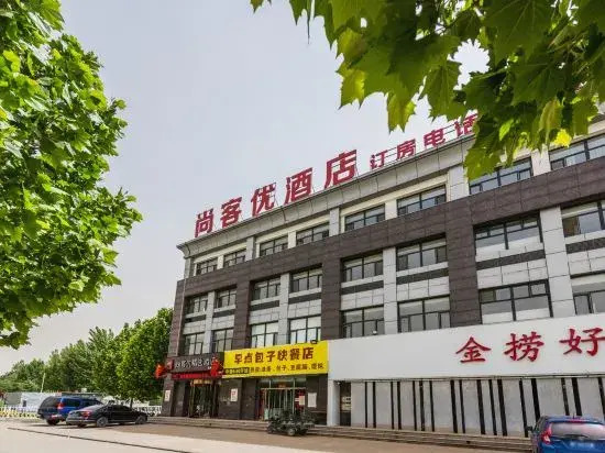 Shankee Hotel (Baoding Lugang International)