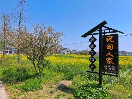 kunshan zhudian home boutique homestay