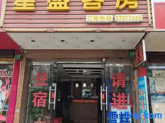 Xingsheng Hostel