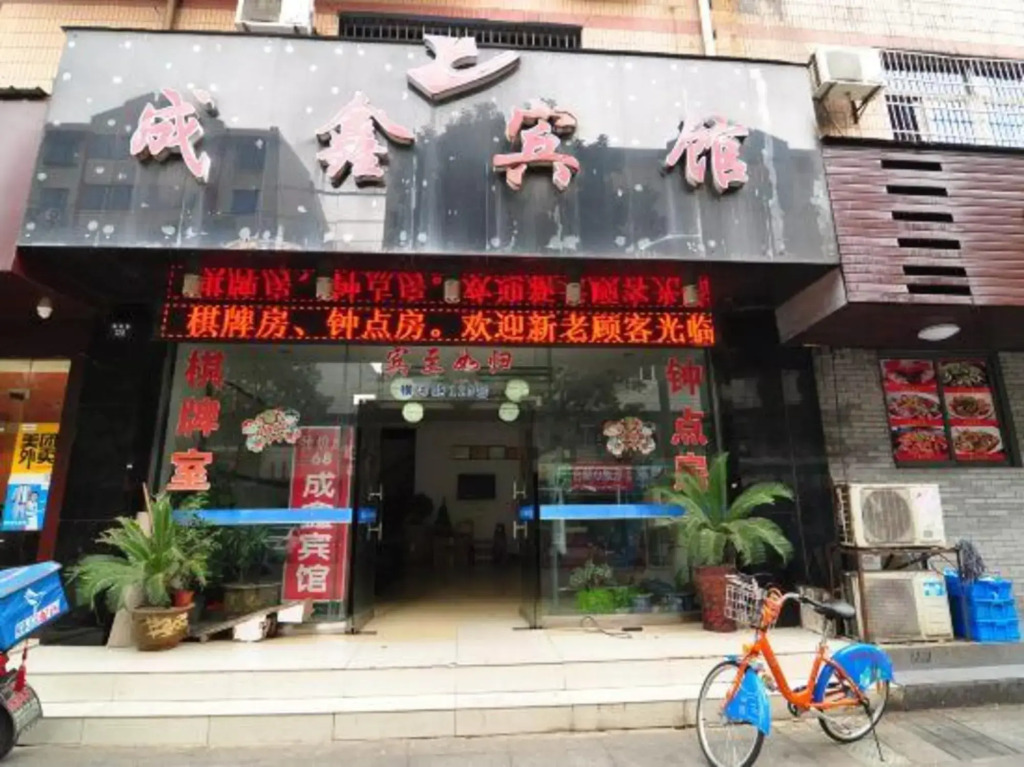 Chengxin Hotel