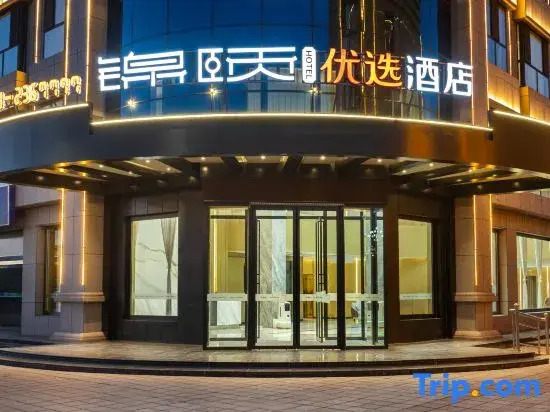 Jinyi Yousuan Hotel (Dengkou)