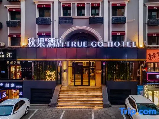 TRUE GO Hotel (Harbin Central Avenue Songhua River Riverside Road)