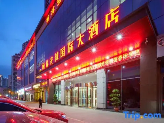 Yan'an Nanlin Hongyue International Hotel