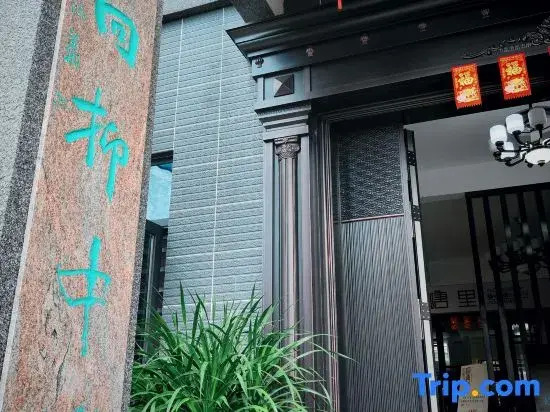 Shengtangli Homestay