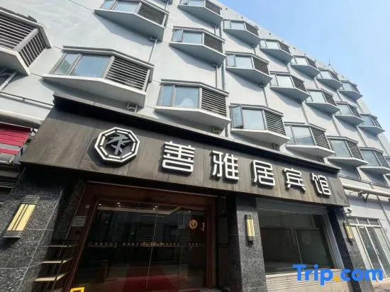 Shanyaju Hotel