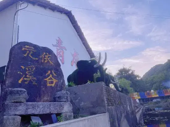 Ningguo Yuanyixigu Inn