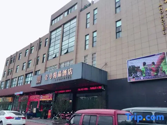 Yihou Boutique Hotel (Changshu Dongzhang)