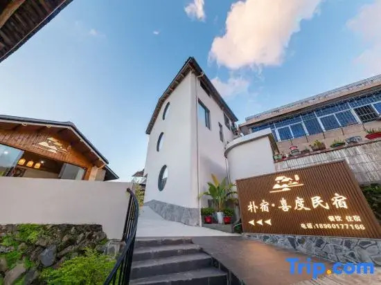 Yunshuiyao • Xidu | Countryside Mountain View Homestay (Big Fish & Begonia Branch)