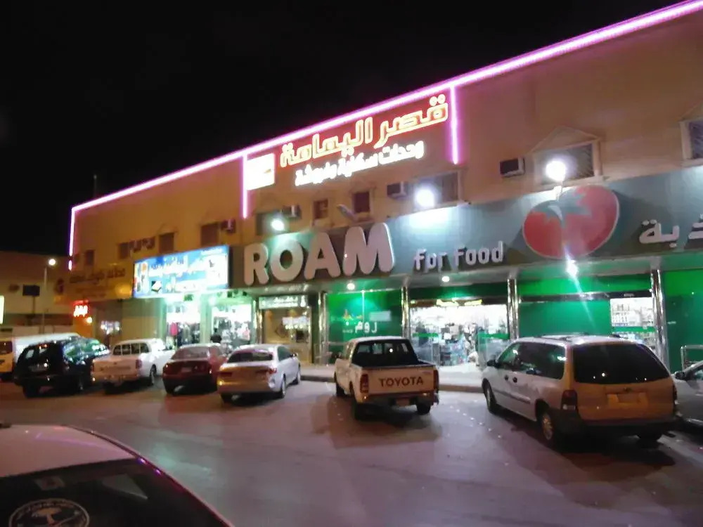 Al Yamama Palace - Gurnata Branch 10