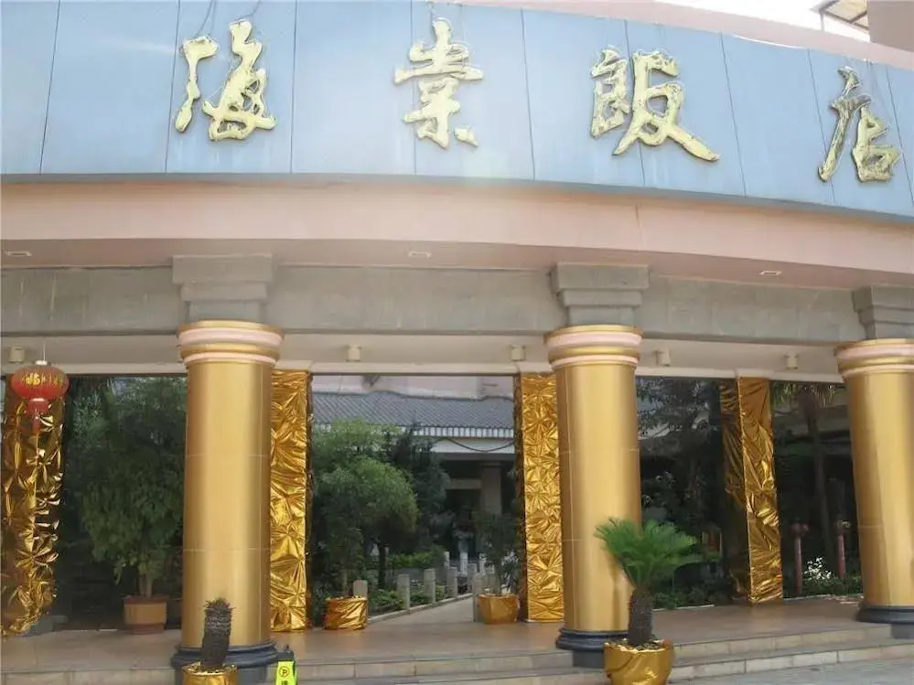 Kunming Haitang Hotel