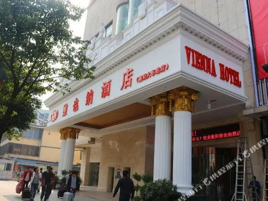 Vienna Hotel Hengyang Zhengxiang